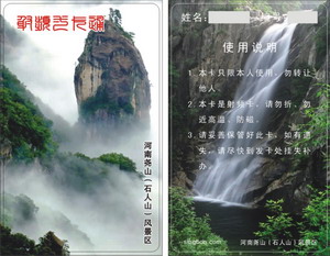 水卡、洗澡卡、節(jié)水卡