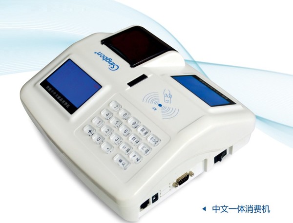 IC卡打印一體售飯機(jī)（消費刷卡）機(jī)