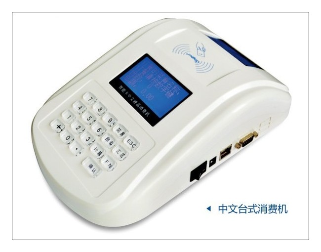 cpu卡消費(fèi)機(jī)，食堂售飯機(jī)