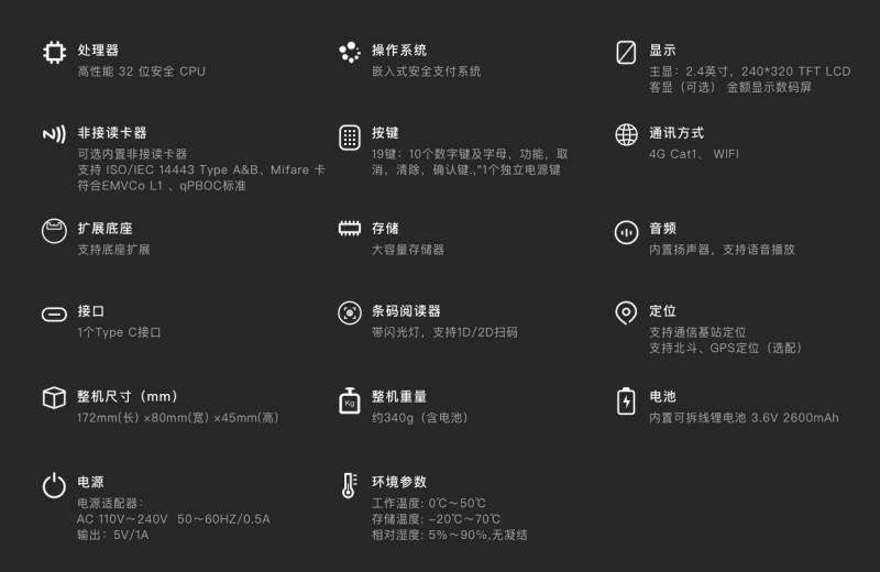 移動(dòng)式刷卡掃碼支付終端，移動(dòng)式食堂售飯機(jī)，美食城收款機(jī)
