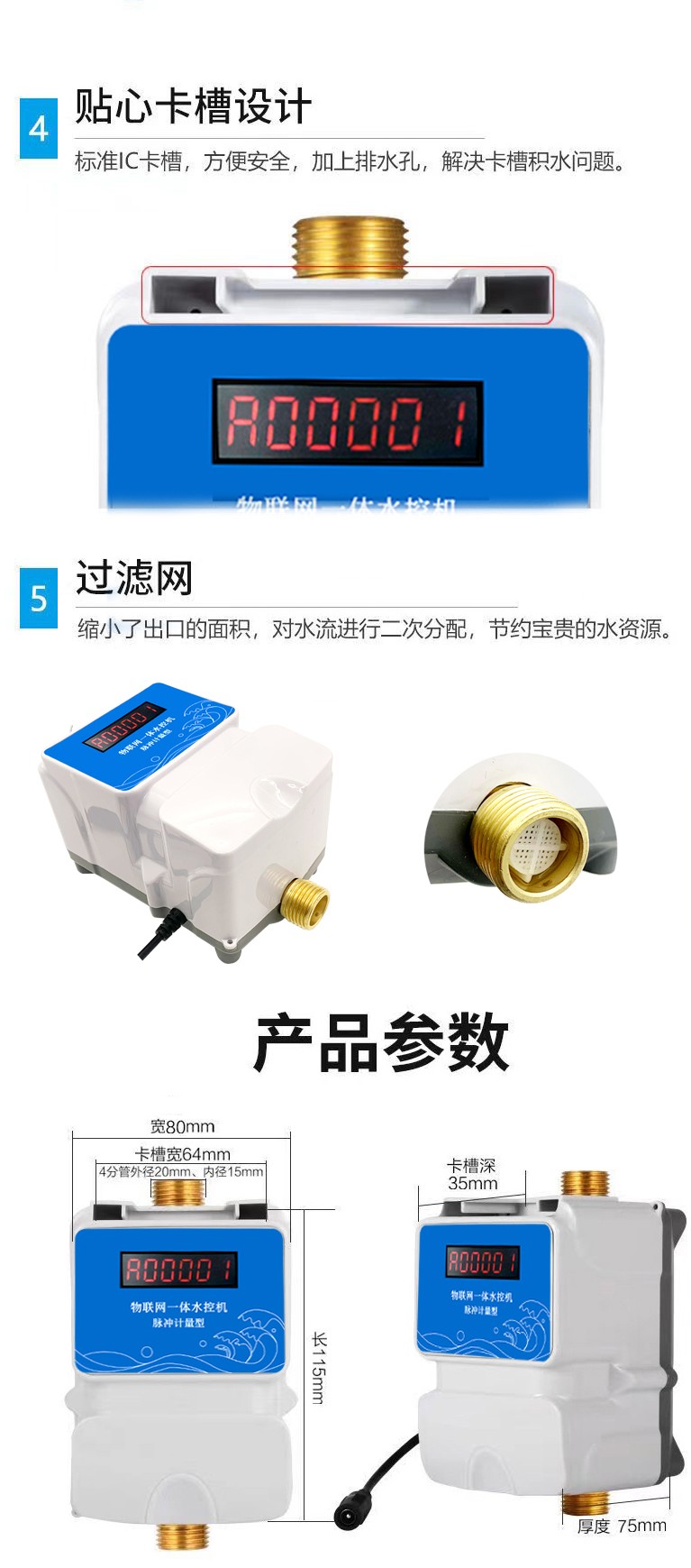 IC卡水控機，一體水控機，水控系統(tǒng)