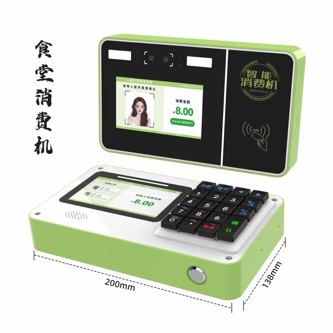 興邦人臉消費(fèi)機(jī)，刷臉售飯機(jī)