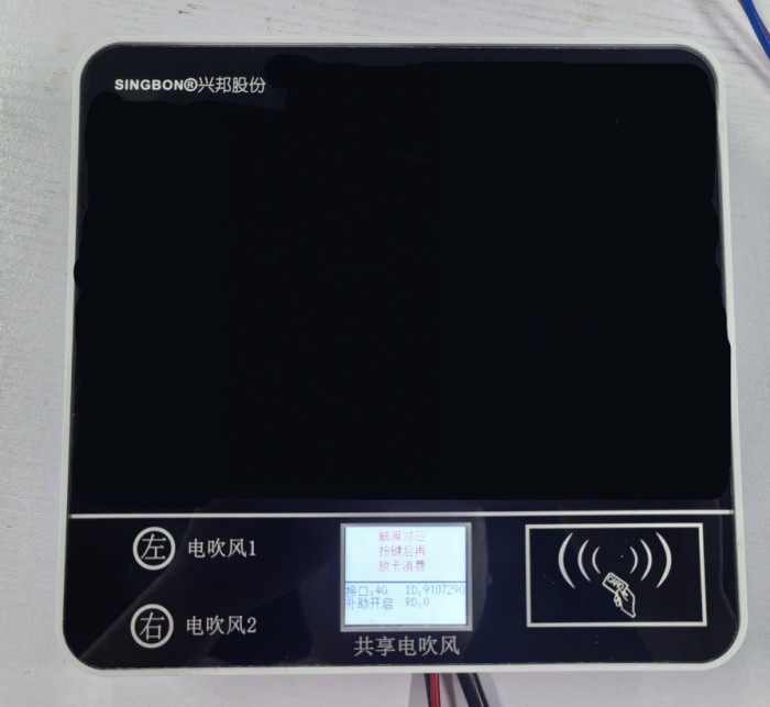 校園共享掃碼吹風(fēng)機(jī)，安全便捷冬日必備