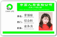 人像證卡、胸牌卡